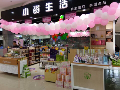 化妝品店經(jīng)營零經(jīng)驗？小資生活加盟店教你多元化經(jīng)營之道